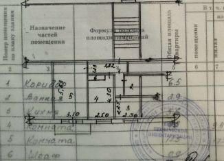 Двухкомнатная квартира на продажу, 43.2 м2, Шелехов, 6-й квартал, 16