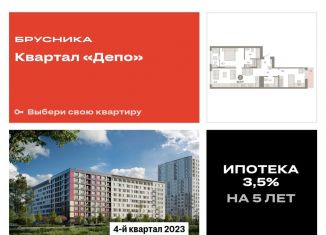 2-комнатная квартира на продажу, 80 м2, Екатеринбург, метро Уральская, улица Пехотинцев, 2В