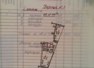 Однокомнатная квартира на продажу, 17.4 м2, Ялта, улица Крупской, 48к1