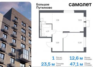 Продам однокомнатную квартиру, 47.1 м2, деревня Путилково, ЖК Большое Путилково