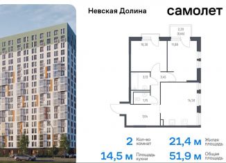 Продается 2-комнатная квартира, 51.9 м2, деревня Новосаратовка, жилой комплекс Невская Долина, 1.3