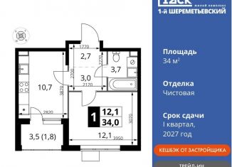 Продам 1-ком. квартиру, 34 м2, Московская область