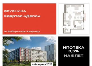 Продам двухкомнатную квартиру, 81.4 м2, Екатеринбург, улица Пехотинцев, 2В