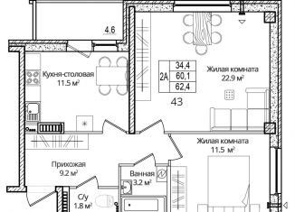 Продажа двухкомнатной квартиры, 62.4 м2, деревня Борисовичи, улица Дмитрия Яковлева, 8