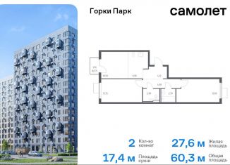 Продам 2-ком. квартиру, 60.3 м2, Московская область, жилой комплекс Горки Парк, 6.1