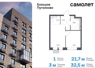 Продам 1-ком. квартиру, 32.5 м2, деревня Путилково