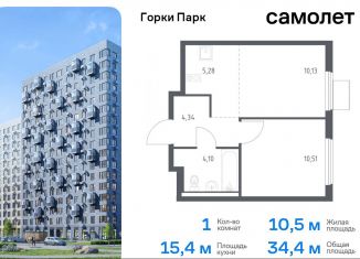 Продаю 1-комнатную квартиру, 34.4 м2, Московская область, жилой комплекс Горки Парк, 8.1