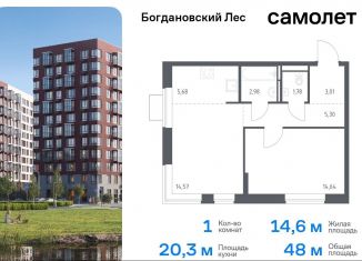 Продаю однокомнатную квартиру, 48 м2, Московская область, жилой комплекс Богдановский Лес, 7.4