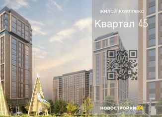 Продается 4-ком. квартира, 85.9 м2, Воронежская область, улица 45-й Стрелковой Дивизии, 113