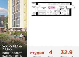 Продаю квартиру студию, 32.9 м2, Тверь