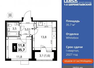 Продается 1-комнатная квартира, 35.7 м2, Московская область