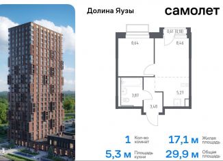 Продажа однокомнатной квартиры, 29.9 м2, Московская область, жилой комплекс Долина Яузы, 3