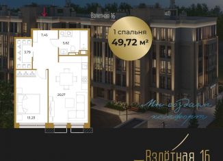 Продажа 1-ком. квартиры, 49.7 м2, Всеволожск