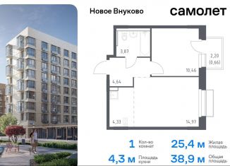 Продам 1-ком. квартиру, 38.9 м2, Москва, жилой комплекс Новое Внуково, к28