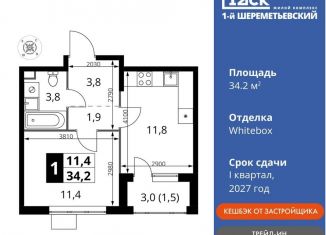 Продам однокомнатную квартиру, 34.2 м2, Московская область