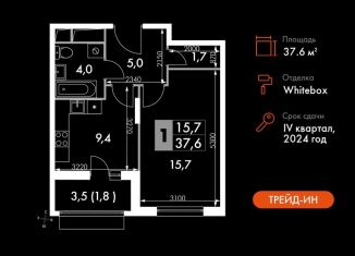 Продажа 1-ком. квартиры, 37.6 м2, посёлок Развилка, Римский проезд, 7