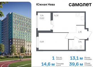 Продаю однокомнатную квартиру, 39.6 м2, деревня Новосаратовка, улица Первых, 8к1