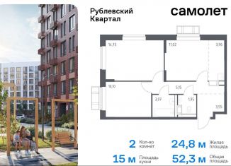 Продажа 2-комнатной квартиры, 52.3 м2, село Лайково