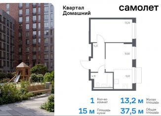 Продается однокомнатная квартира, 37.5 м2, Москва, район Марьино, жилой комплекс Квартал Домашний, 2