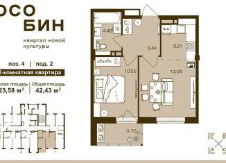 2-комнатная квартира на продажу, 42.4 м2, Брянск