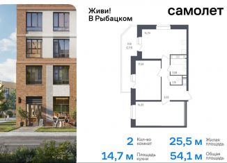 Продаю 2-ком. квартиру, 54.1 м2, Санкт-Петербург, Невский район, жилой комплекс Живи в Рыбацком, 5