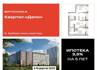 Продается 3-комнатная квартира, 90.5 м2, Екатеринбург, улица Пехотинцев, 2В