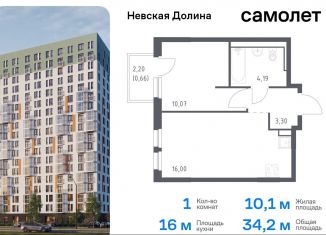 Продажа однокомнатной квартиры, 34.2 м2, деревня Новосаратовка, жилой комплекс Невская Долина, к1.2