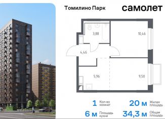 Продам 1-ком. квартиру, 34.3 м2, посёлок Мирный, жилой комплекс Томилино Парк, к6.2