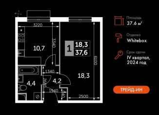 Продам 1-комнатную квартиру, 37.6 м2, посёлок Развилка, Римский проезд, 7