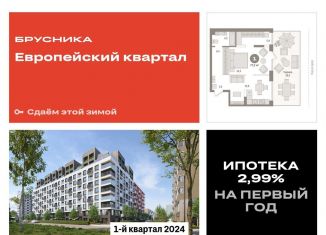 Продажа 2-ком. квартиры, 77.2 м2, Тюмень, улица Газовиков, 40