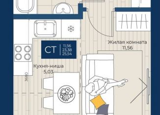 Квартира на продажу студия, 25.5 м2, Татарстан