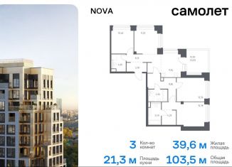 Продается трехкомнатная квартира, 103.5 м2, Москва, жилой комплекс Нова, к1