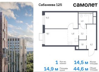 Продается 1-комнатная квартира, 44.6 м2, Владивосток, Первореченский район, улица Сабанеева, 1.3