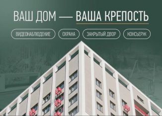 Продажа 3-комнатной квартиры, 68.4 м2, Нижний Новгород, метро Буревестник