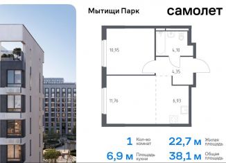 Продаю 1-комнатную квартиру, 38.1 м2, Мытищи