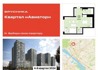 Продам квартиру студию, 44.4 м2, Новосибирск, улица Аэропорт, 88