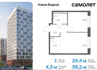 Продажа 1-ком. квартиры, 38.2 м2, Ленинский городской округ, жилой комплекс Новое Видное, 16.1