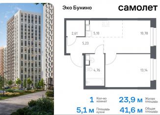 Продам однокомнатную квартиру, 41.6 м2, Москва, жилой комплекс Эко Бунино, 13