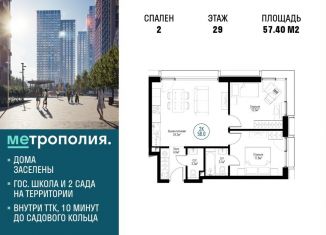 Продается 2-комнатная квартира, 57.4 м2, Москва, Южнопортовый район, Волгоградский проспект, 32/5к2