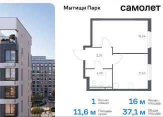 1-комнатная квартира на продажу, 37.1 м2, Московская область