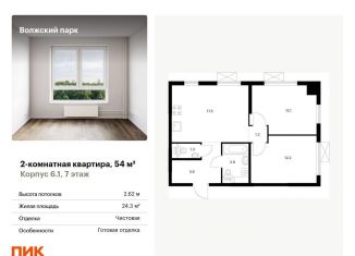 2-ком. квартира на продажу, 54 м2, Москва, район Текстильщики