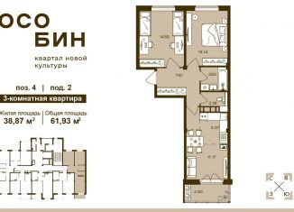 Продается 3-ком. квартира, 61.9 м2, Брянск