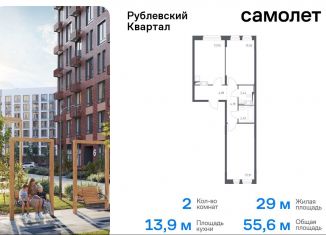 Продам 2-комнатную квартиру, 55.6 м2, село Лайково