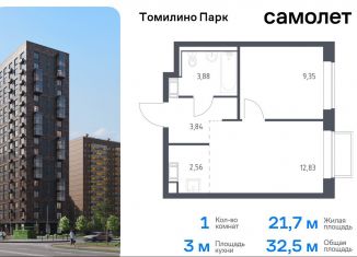 Продажа 1-комнатной квартиры, 32.5 м2, посёлок Мирный, жилой комплекс Томилино Парк, к6.1