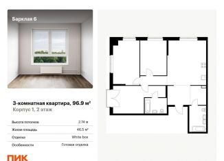 Продам 3-комнатную квартиру, 96.9 м2, Москва, район Филёвский Парк, улица Барклая, 6Ак1