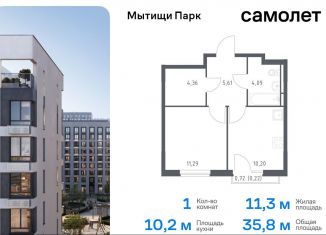 Продаю 1-комнатную квартиру, 35.8 м2, Московская область