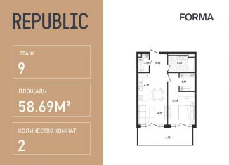 Продаю 2-комнатную квартиру, 58.7 м2, Москва, жилой комплекс Репаблик, к2.3