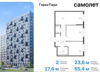 Продаю 2-комнатную квартиру, 55.4 м2, Московская область, жилой комплекс Горки Парк, 6.2