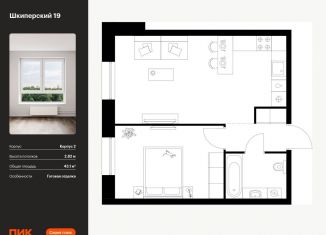 Продается 1-комнатная квартира, 43.1 м2, Санкт-Петербург, метро Зенит