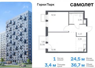 Продаю 1-комнатную квартиру, 36.7 м2, Московская область